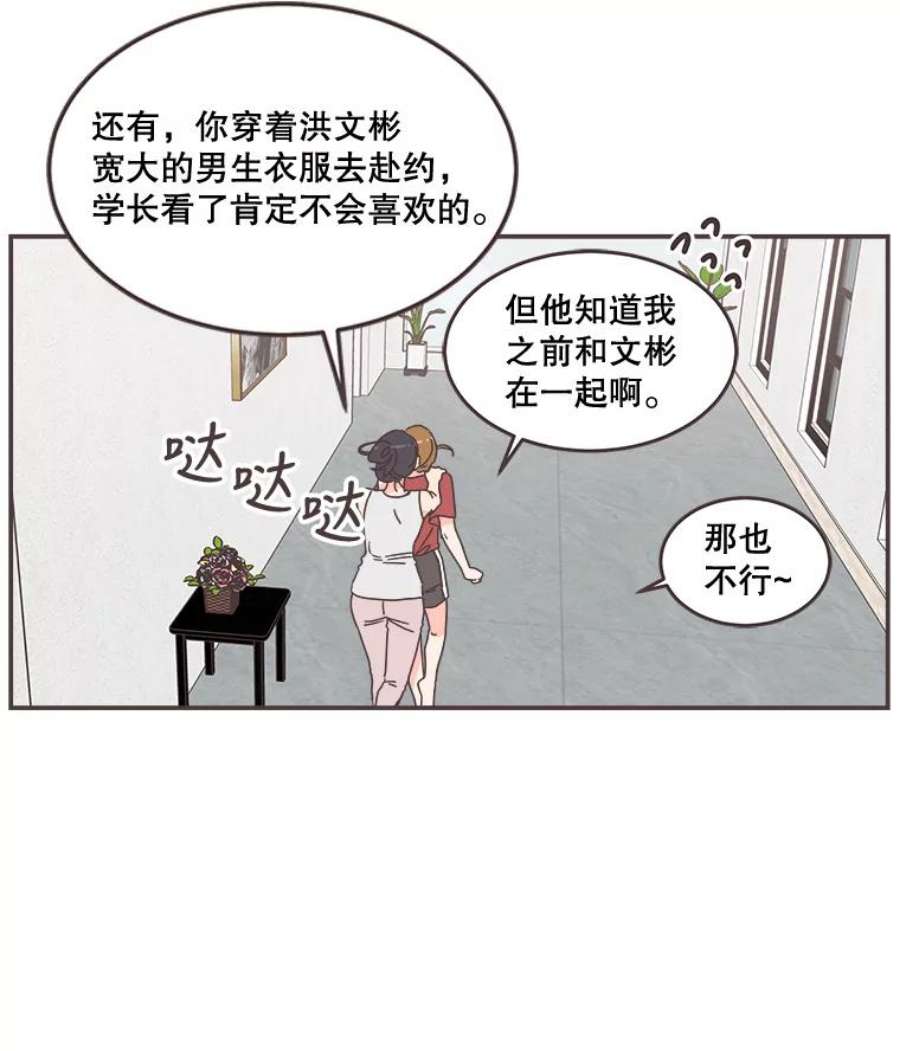 取向狙击的她95.出发前的准备
