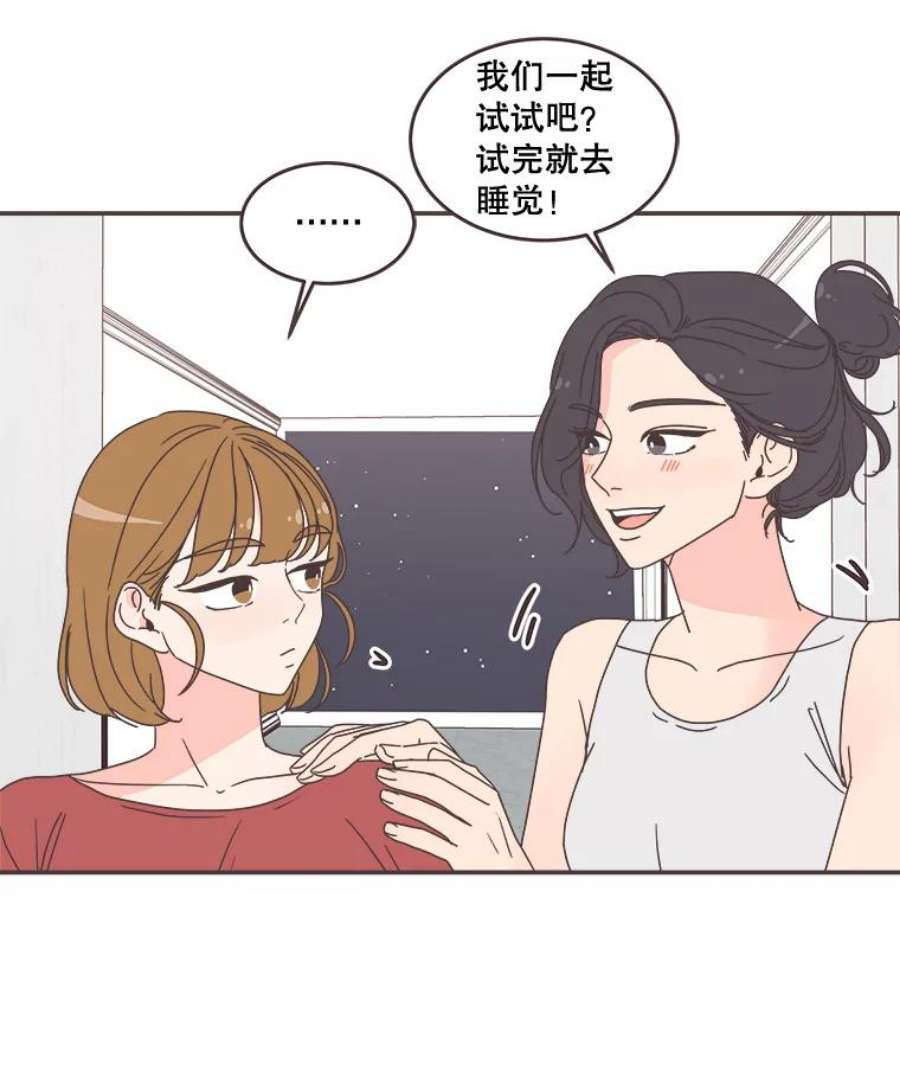 取向狙击的她95.出发前的准备