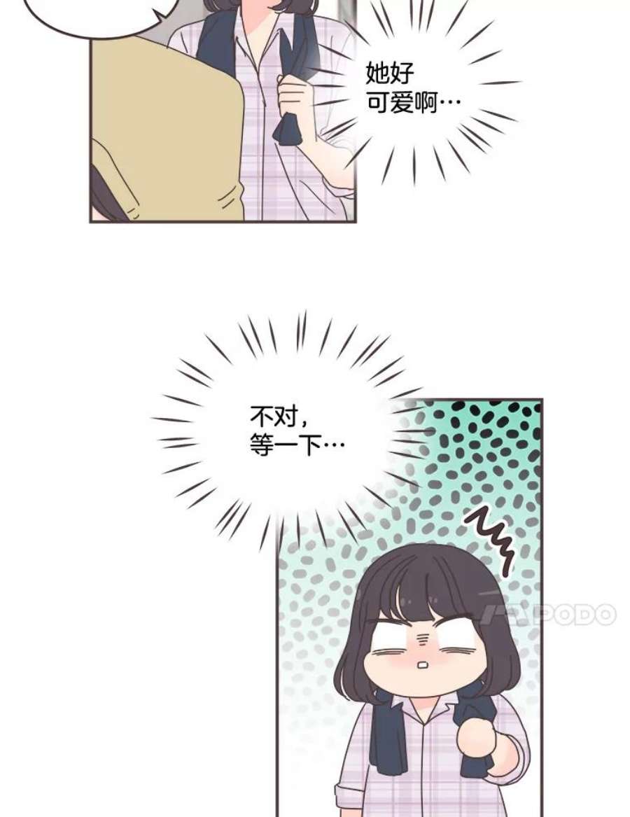 取向狙击的她95.出发前的准备