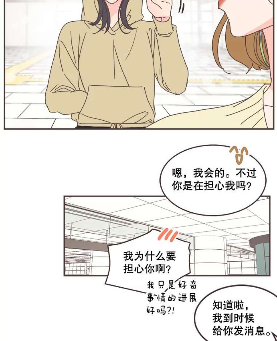 取向狙击的她95.出发前的准备