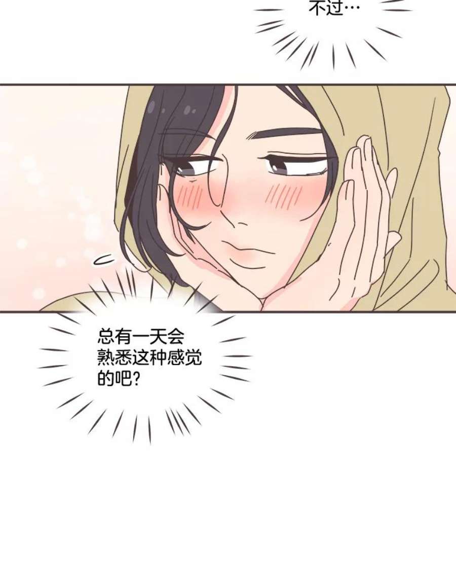 取向狙击的她95.出发前的准备