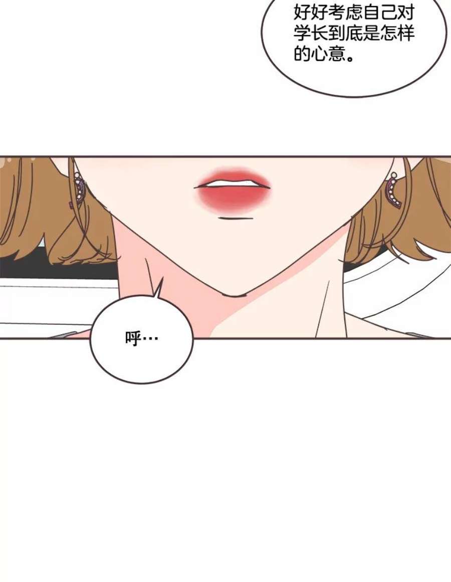 取向狙击的她95.出发前的准备