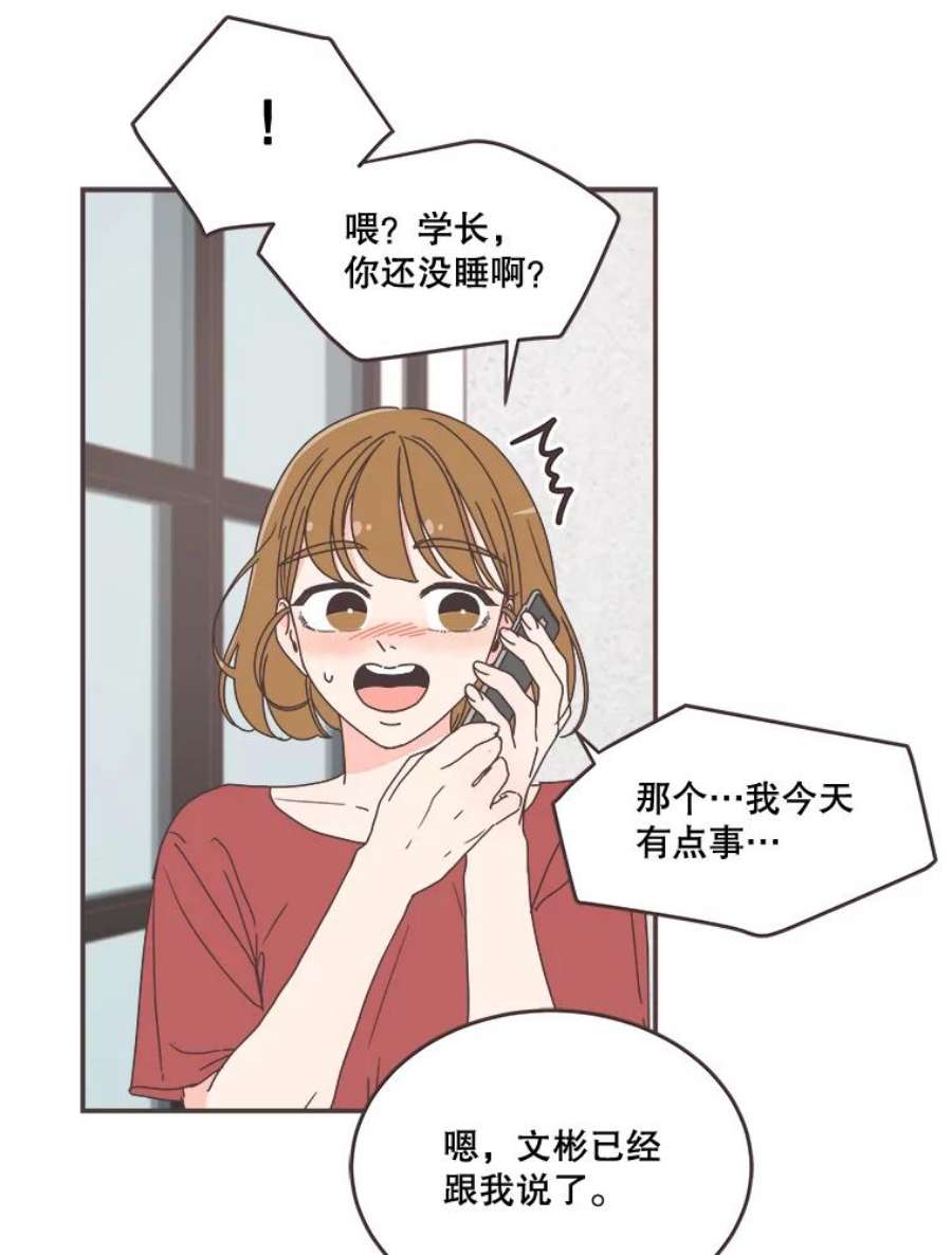 取向狙击的她95.出发前的准备