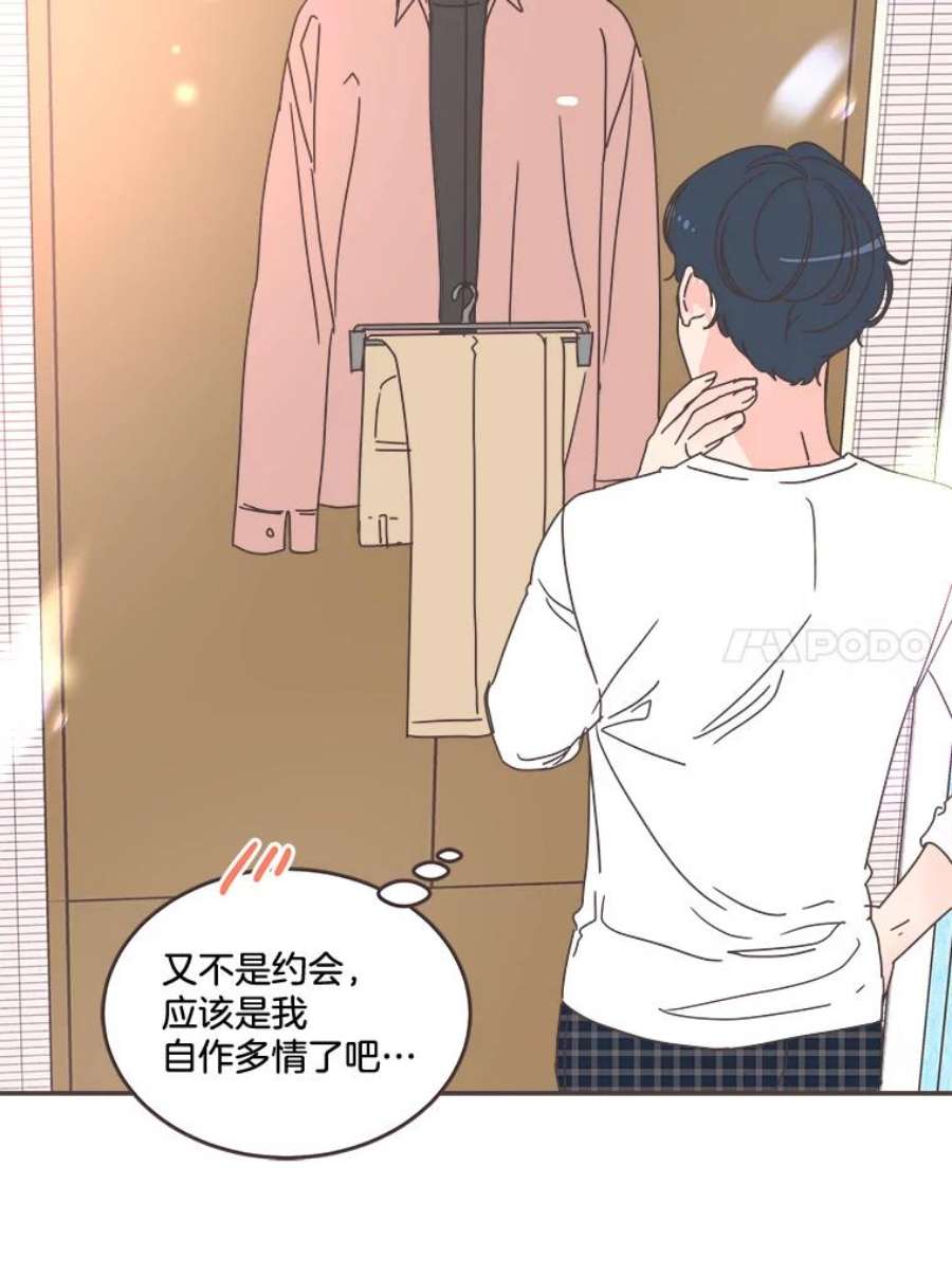 取向狙击的她95.出发前的准备