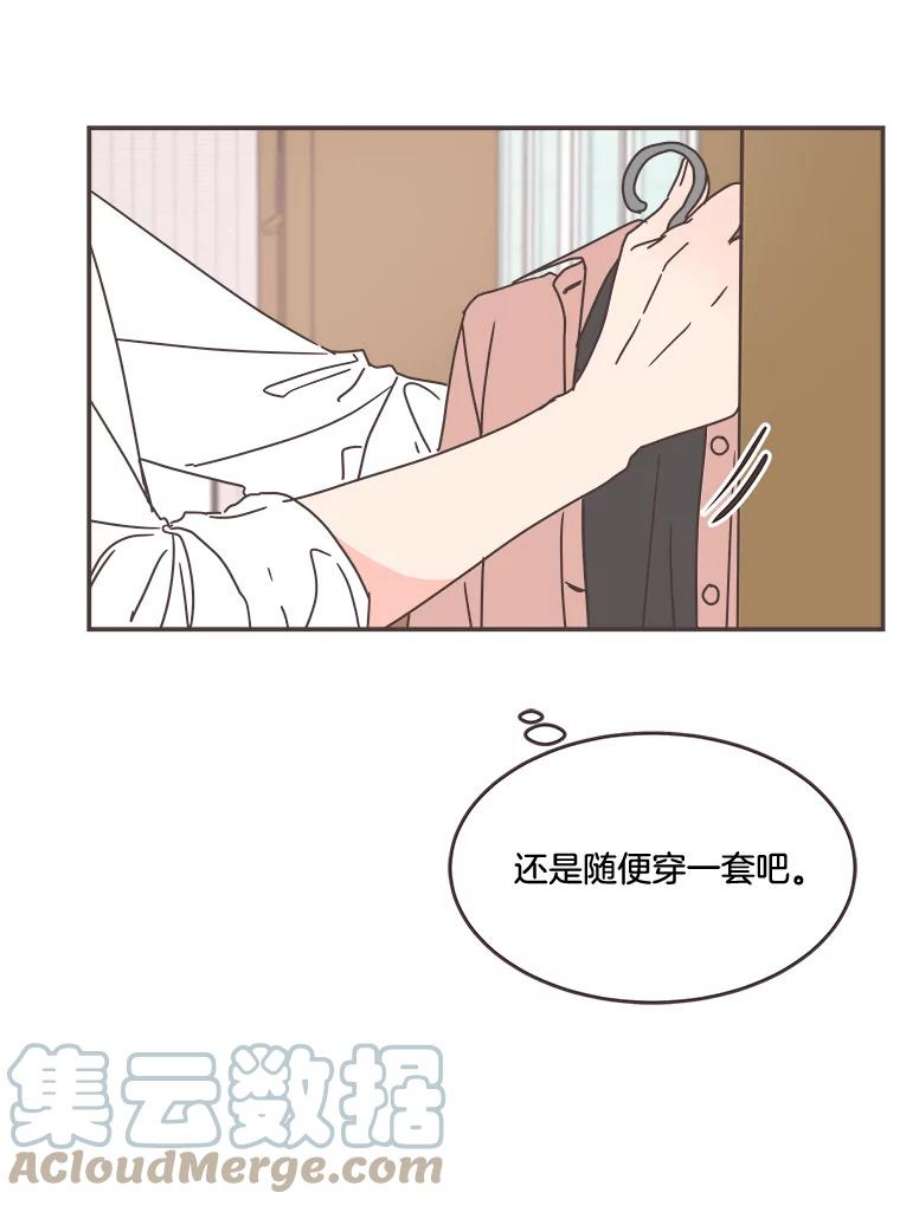 取向狙击的她95.出发前的准备