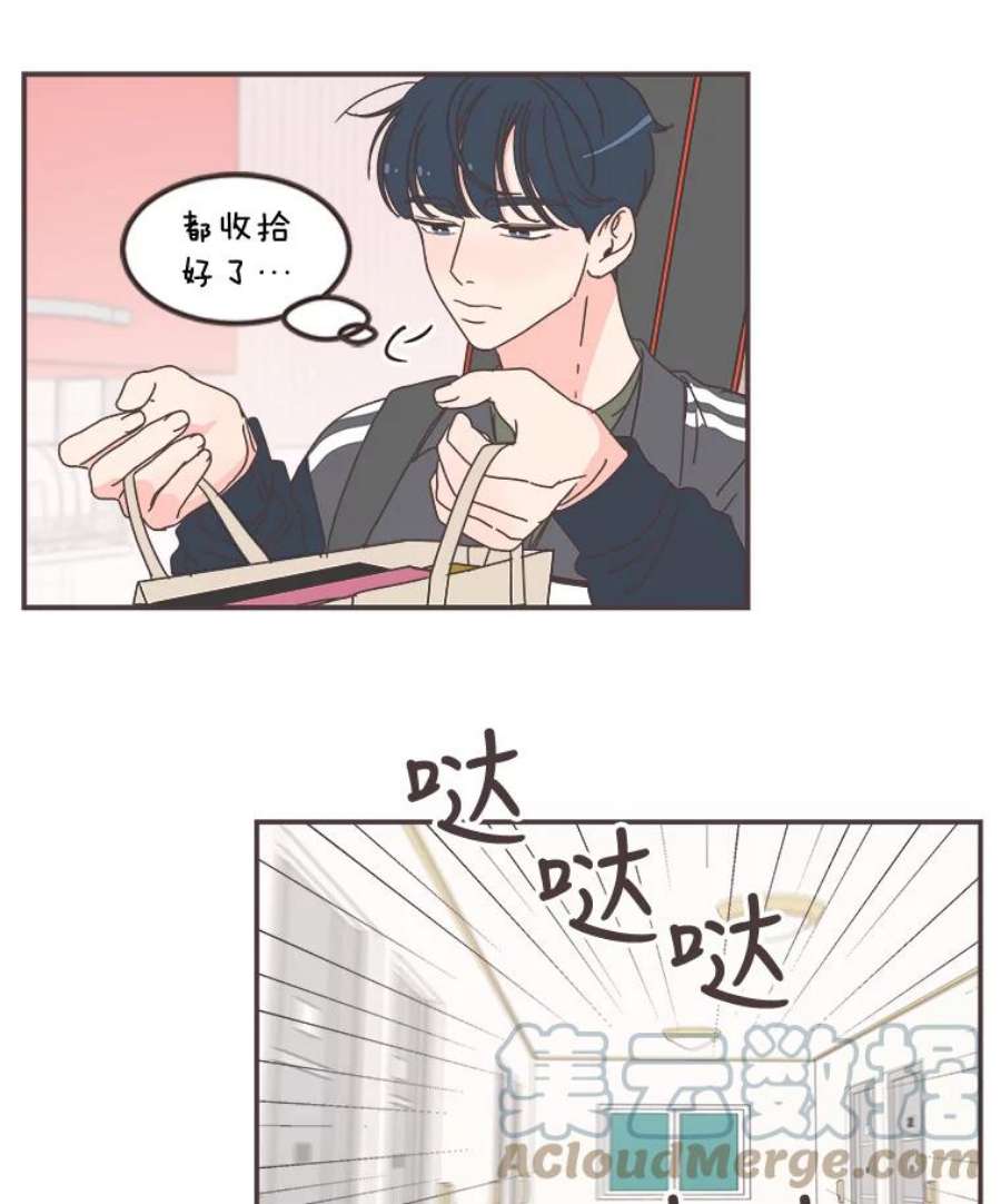 取向狙击的她95.出发前的准备