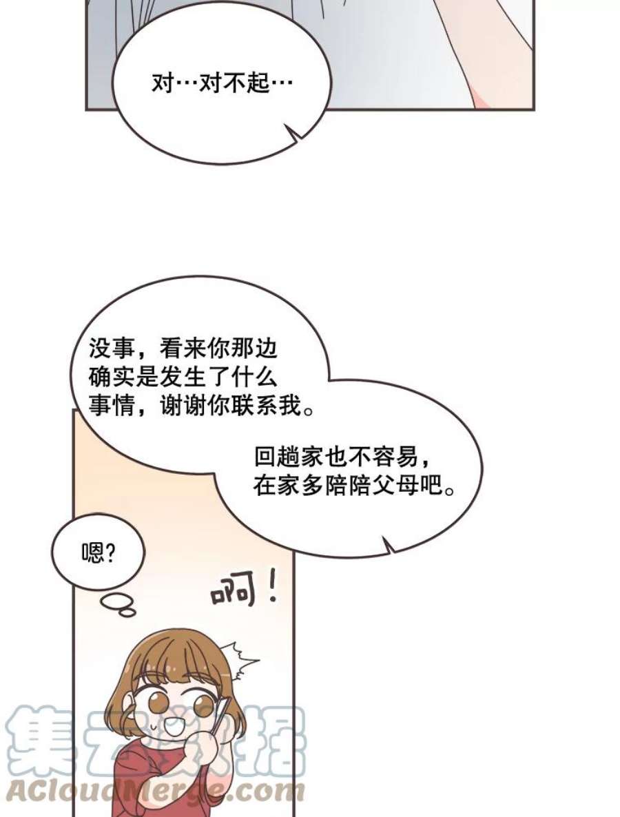 取向狙击的她95.出发前的准备