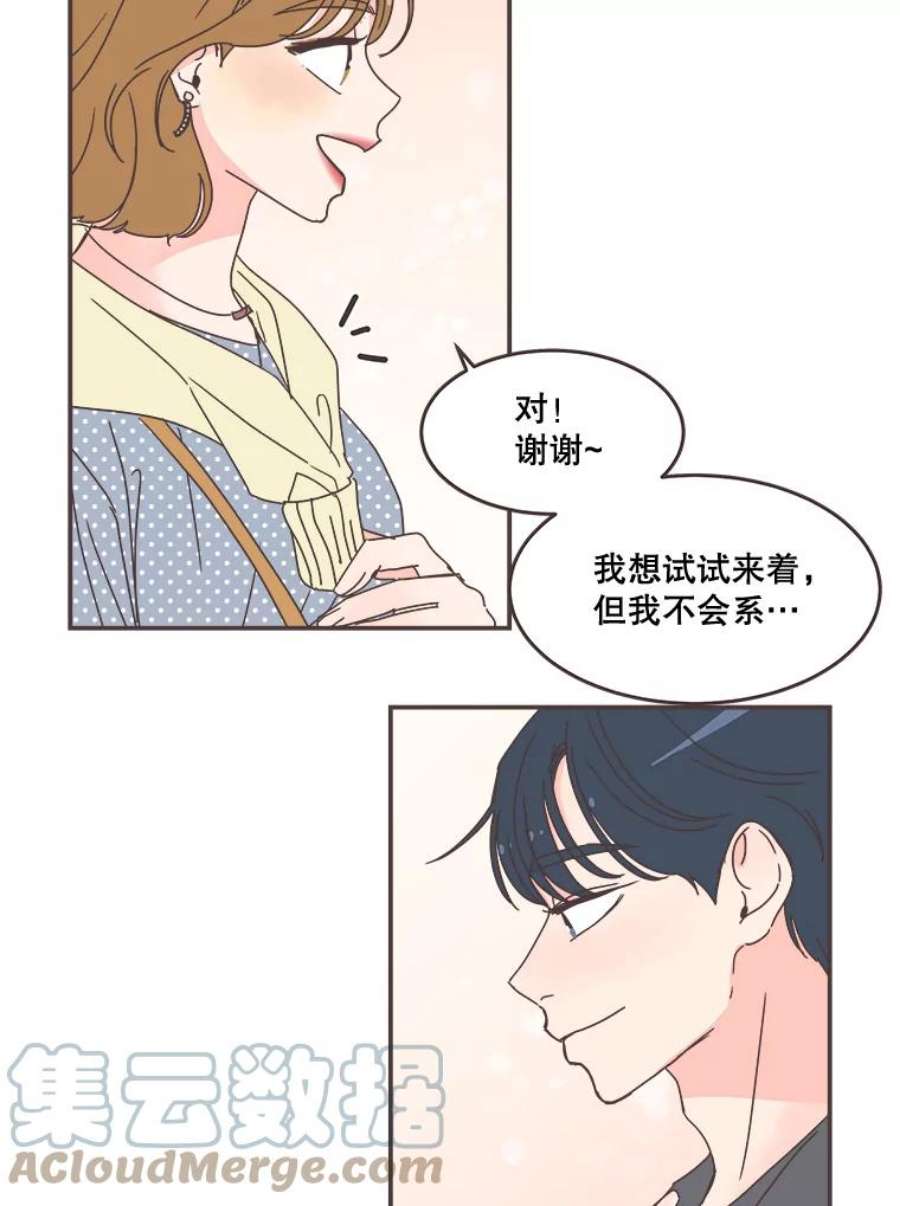 取向狙击的她95.出发前的准备