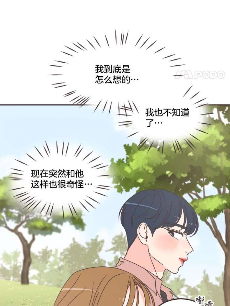 取向狙击的她96.出发去试色！