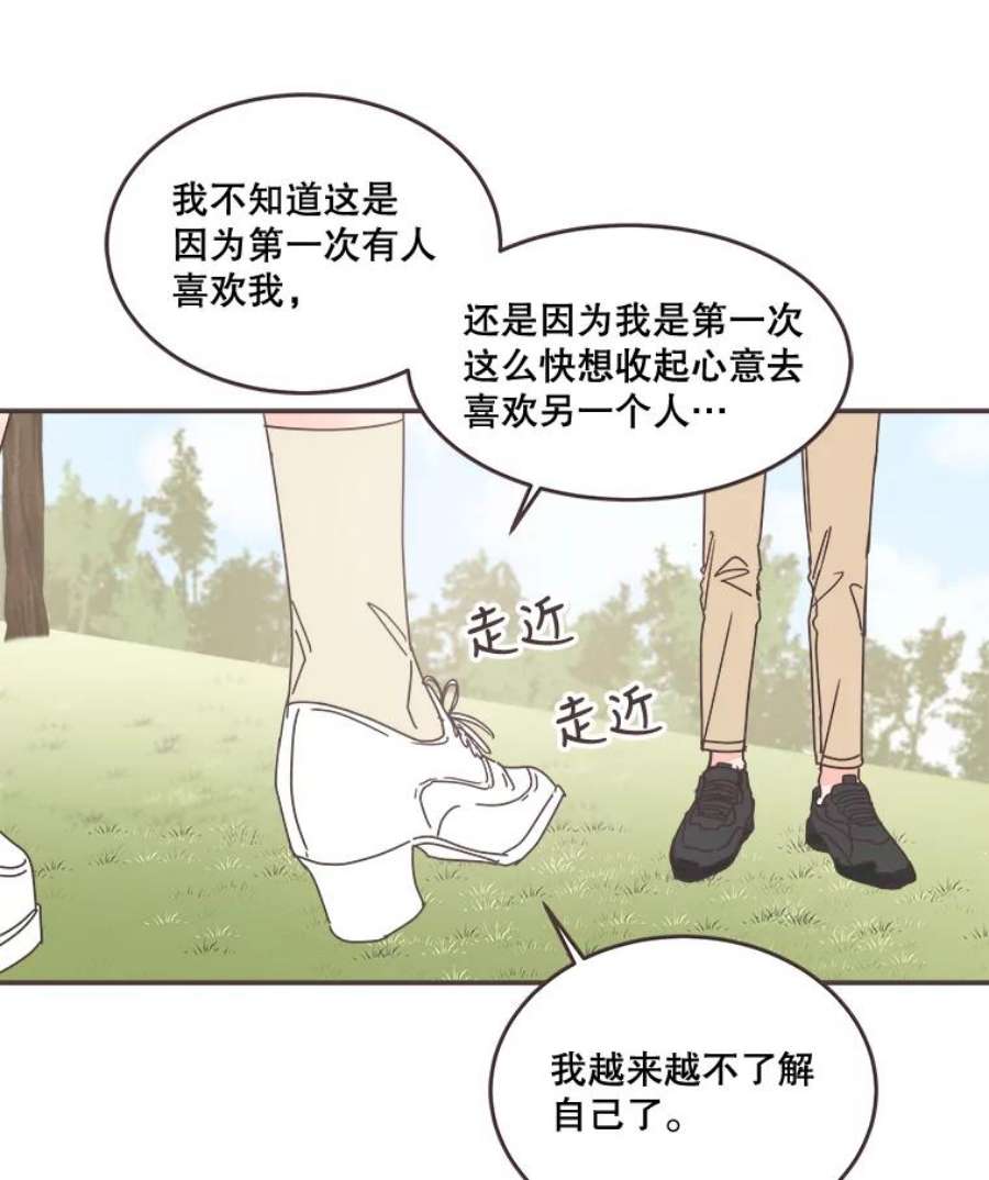 取向狙击的她97.把今天当成约会