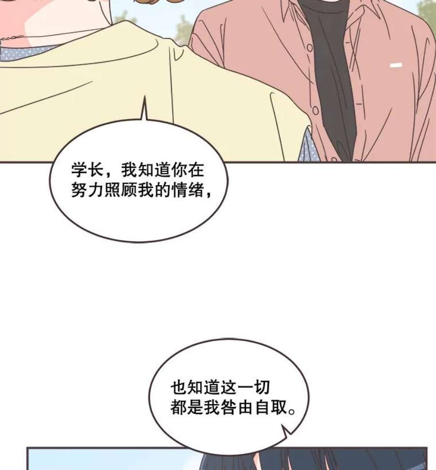 取向狙击的她97.把今天当成约会