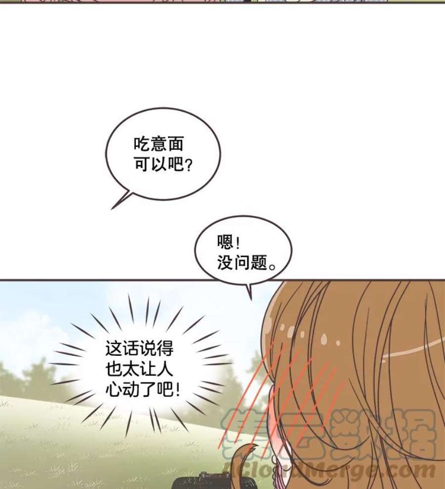 取向狙击的她97.把今天当成约会