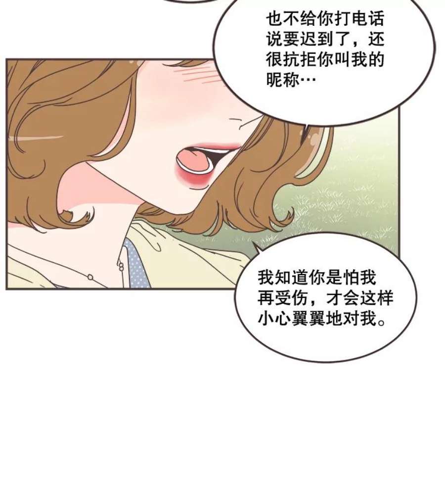 取向狙击的她97.把今天当成约会