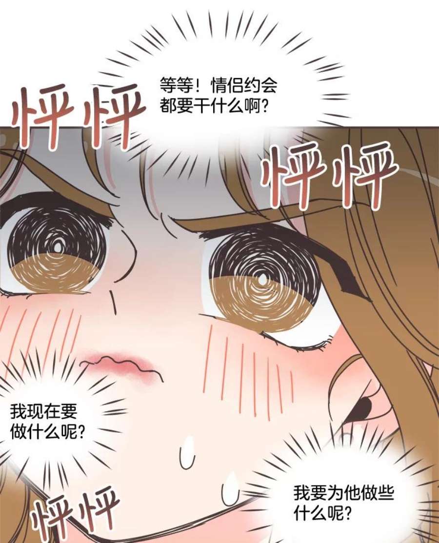 取向狙击的她97.把今天当成约会