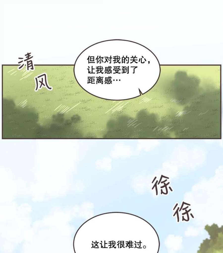 取向狙击的她97.把今天当成约会