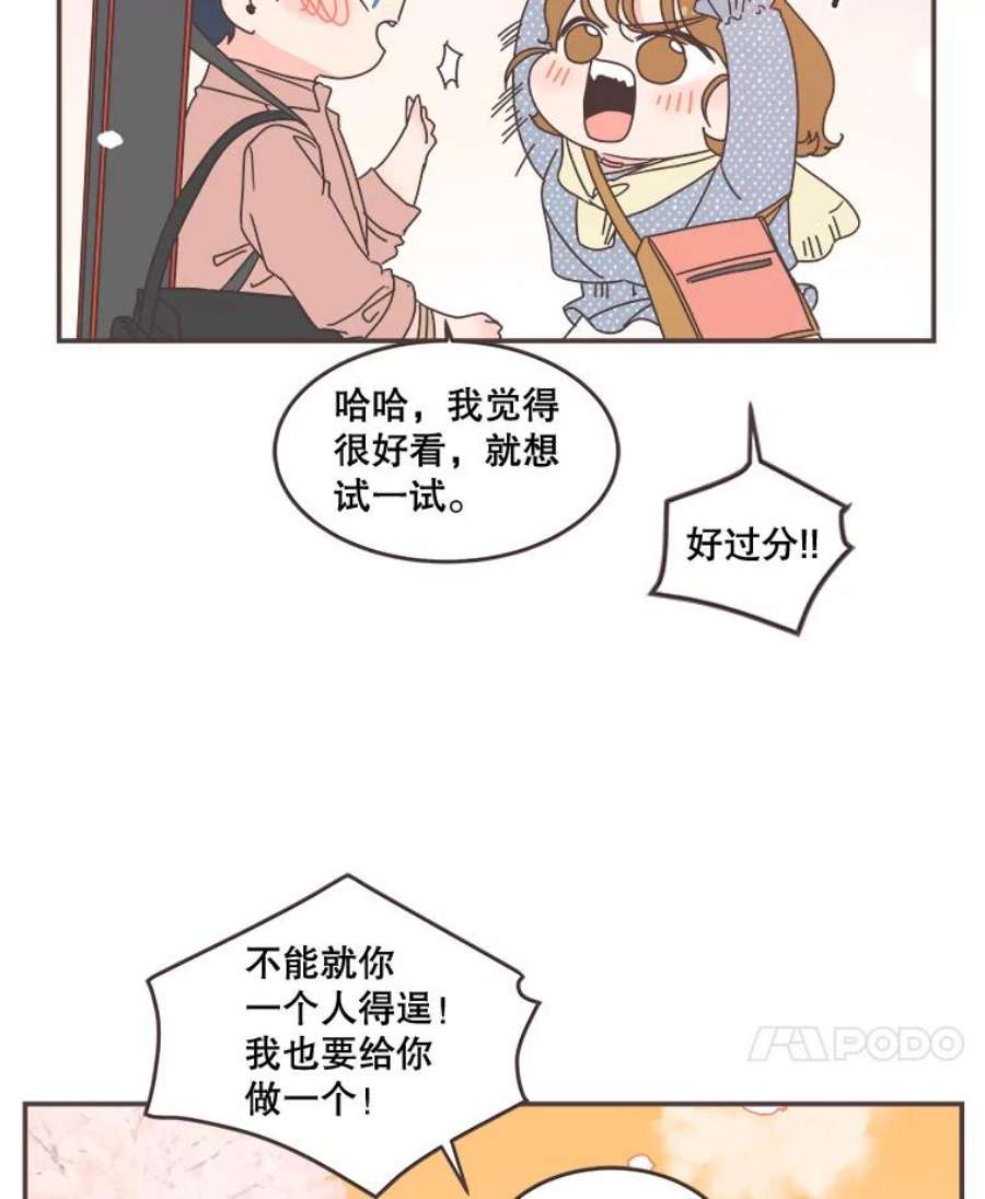 取向狙击的她97.把今天当成约会