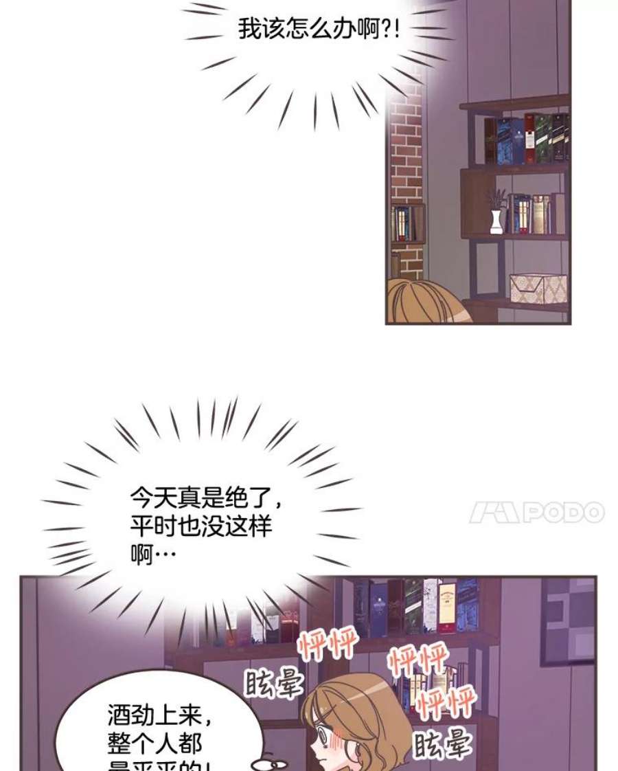 取向狙击的她98.确认心意