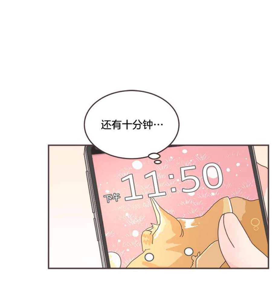 取向狙击的她98.确认心意