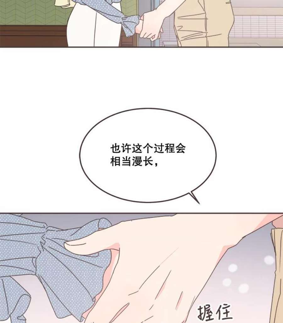 取向狙击的她99.谢谢你