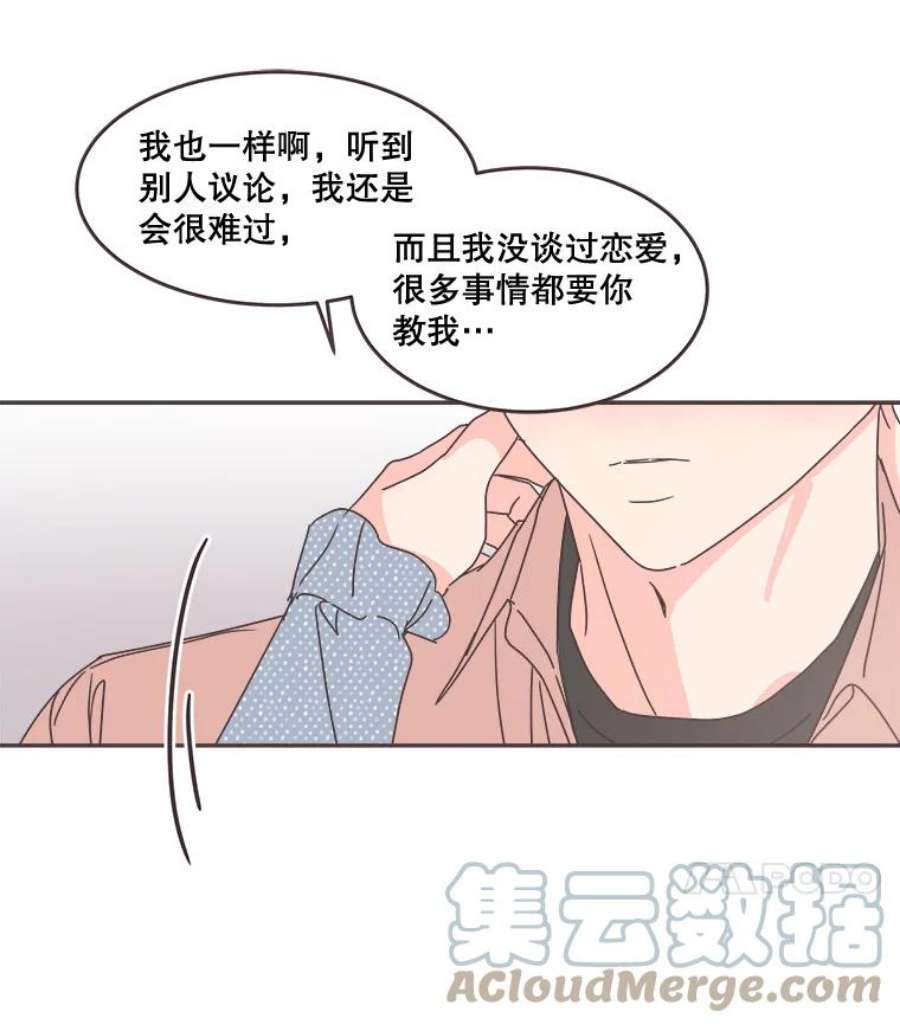 取向狙击的她99.谢谢你