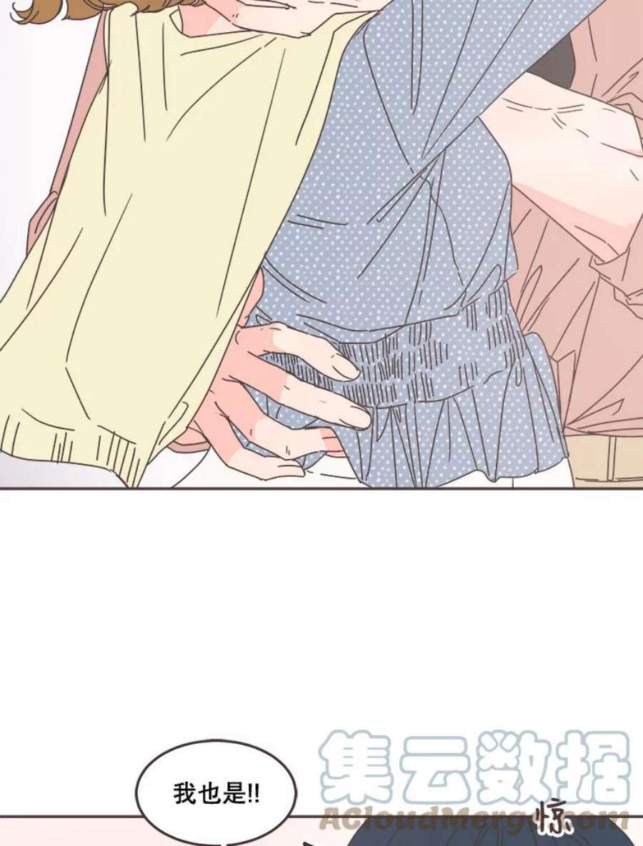 取向狙击的她99.谢谢你