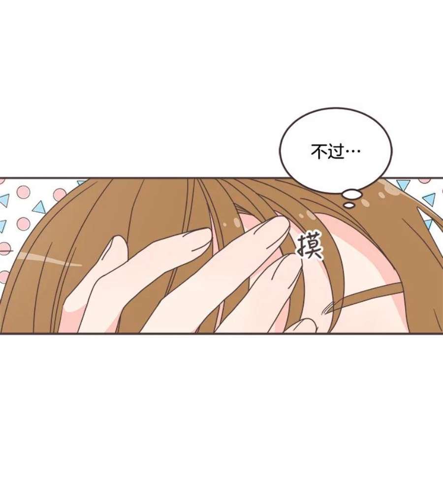 取向狙击的她99.谢谢你