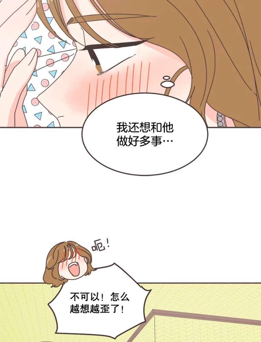 取向狙击的她99.谢谢你