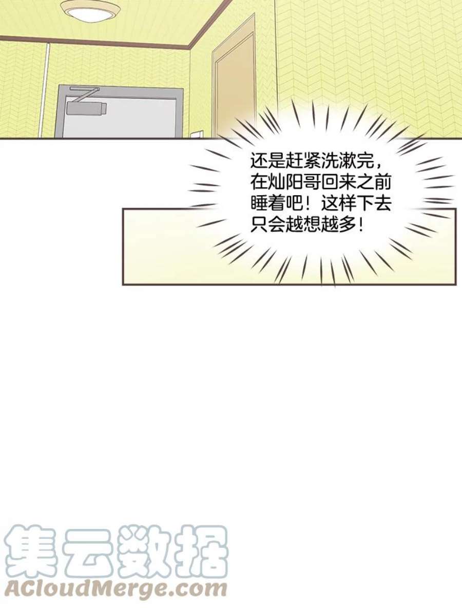 取向狙击的她99.谢谢你