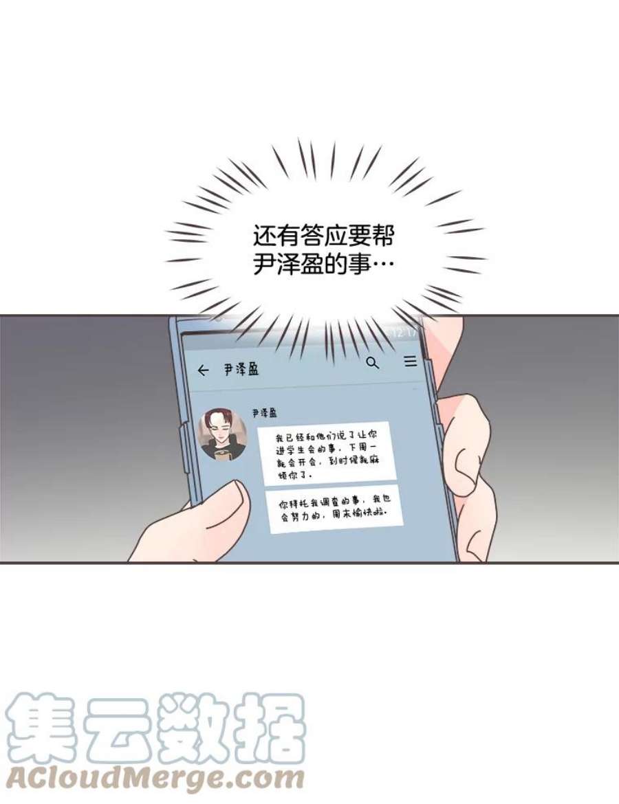 取向狙击的她99.谢谢你