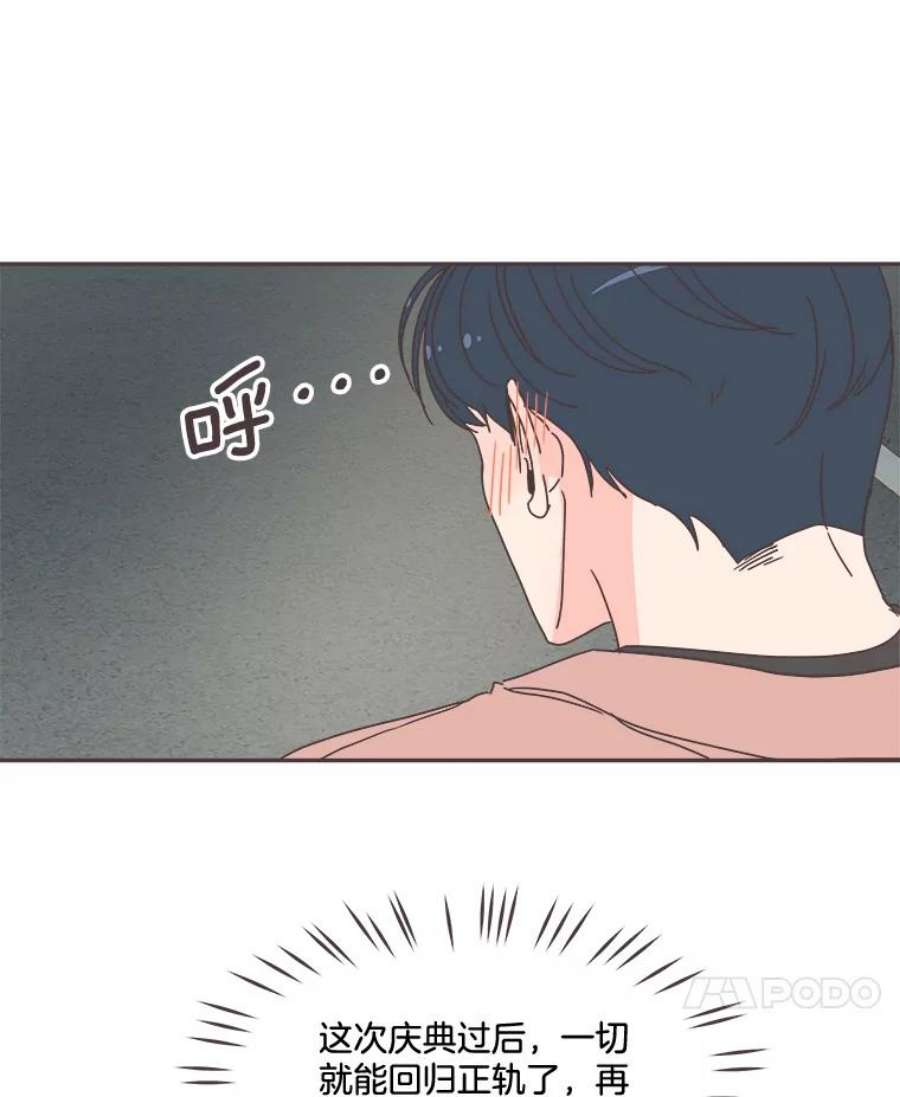 取向狙击的她99.谢谢你