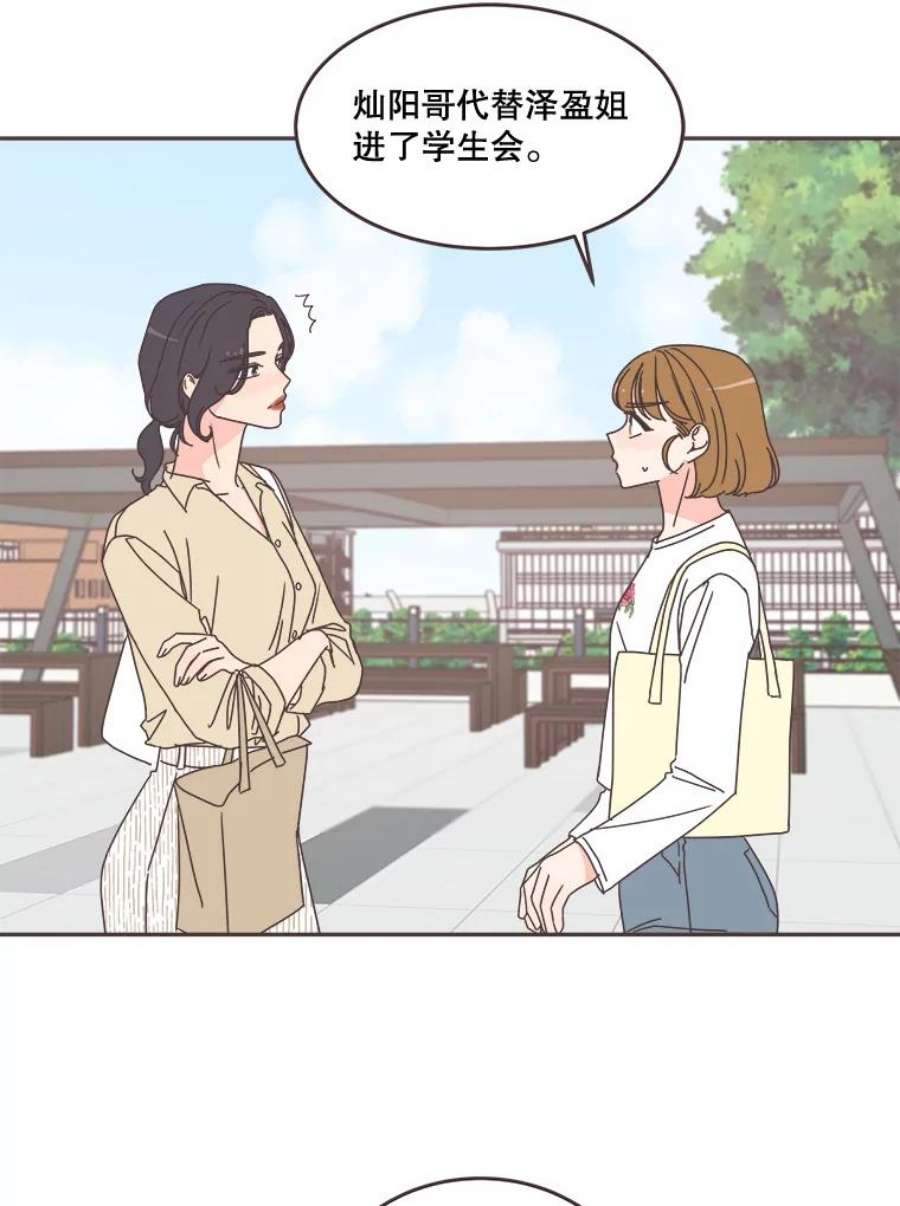 取向狙击的她100.震惊的佳音