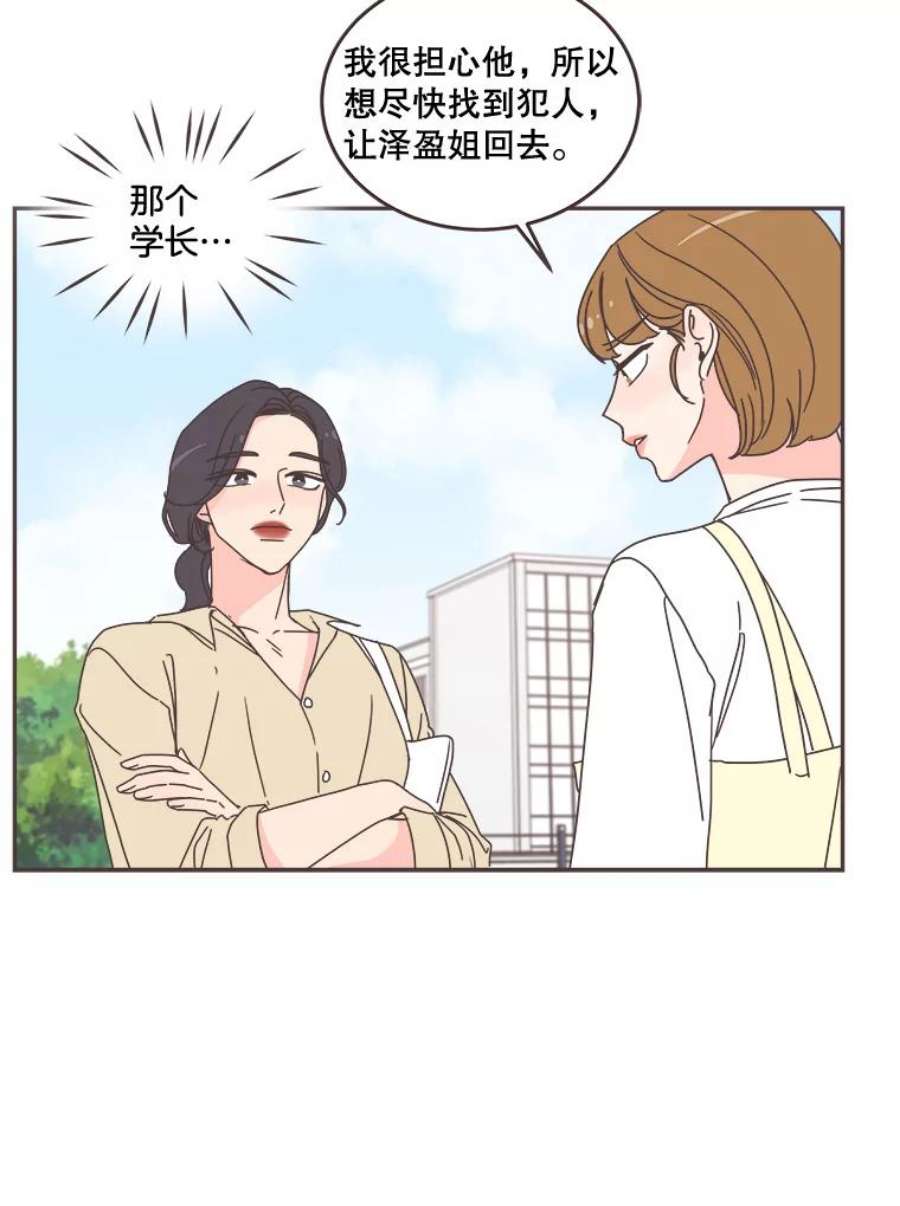 取向狙击的她100.震惊的佳音