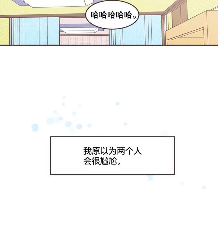 取向狙击的她100.震惊的佳音