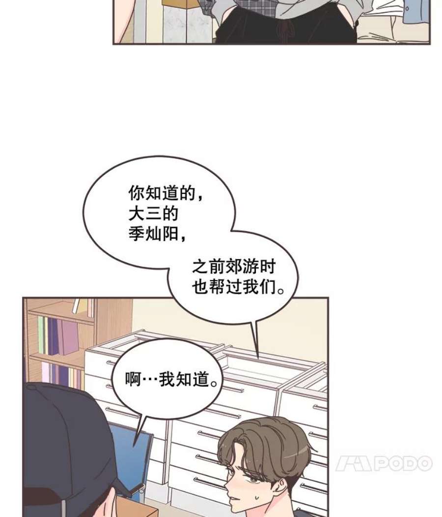 取向狙击的她100.震惊的佳音