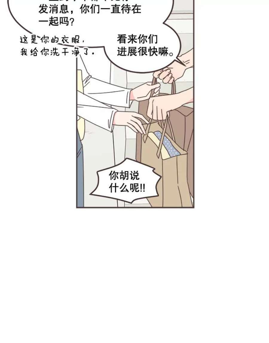 取向狙击的她100.震惊的佳音