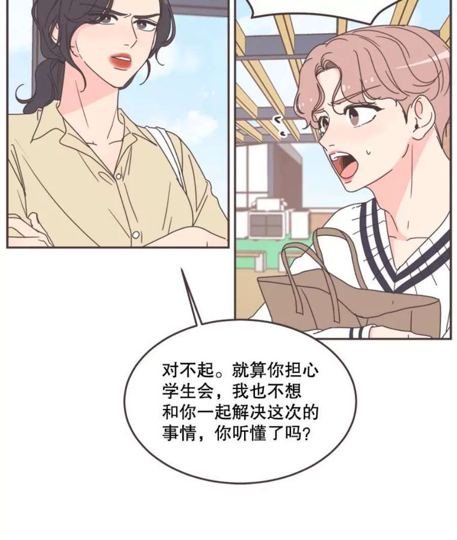 取向狙击的她101.背叛？