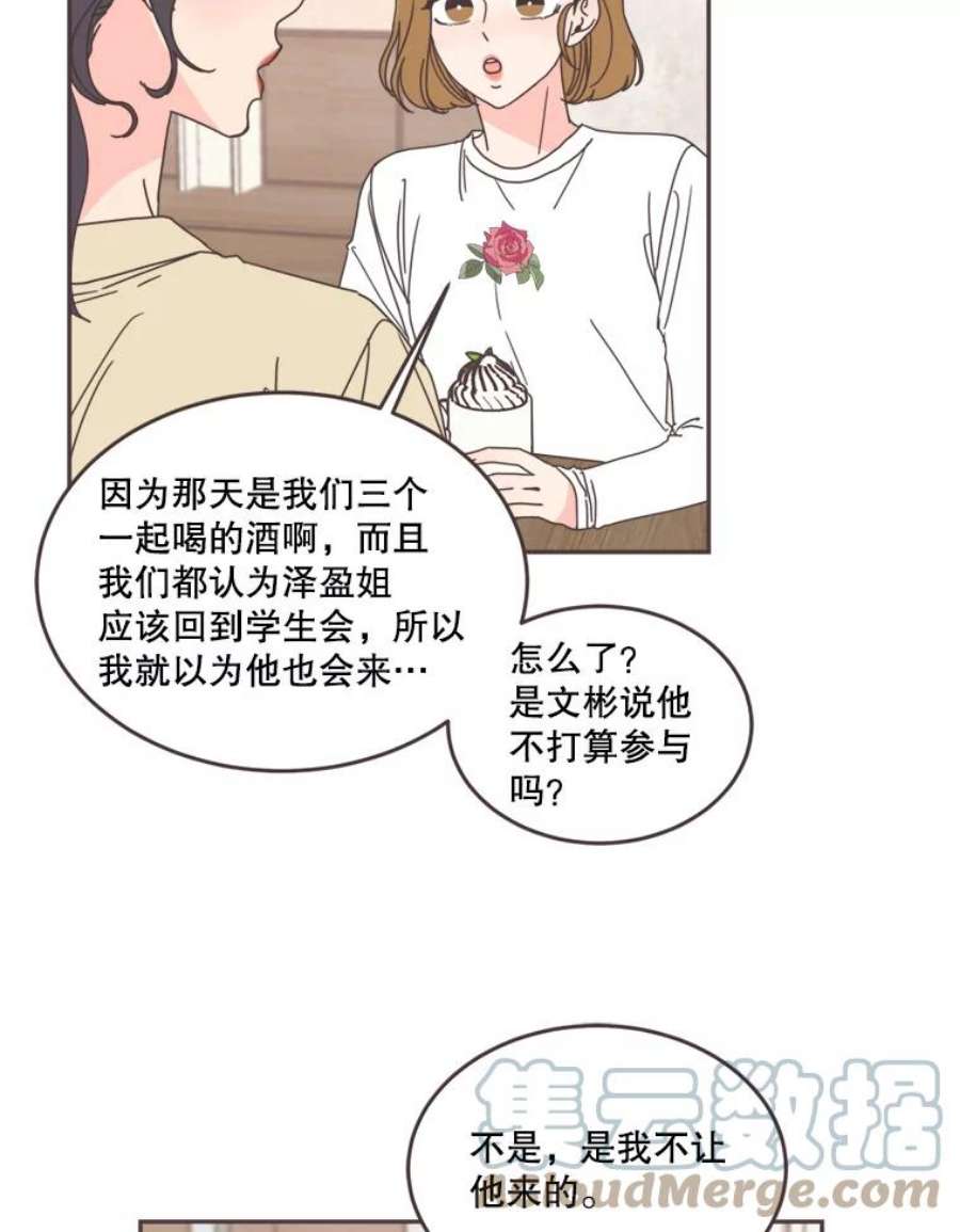 取向狙击的她101.背叛？