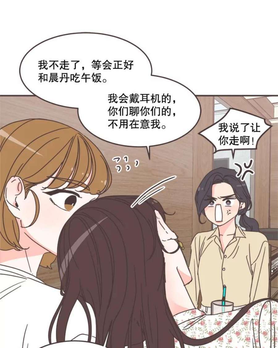 取向狙击的她101.背叛？