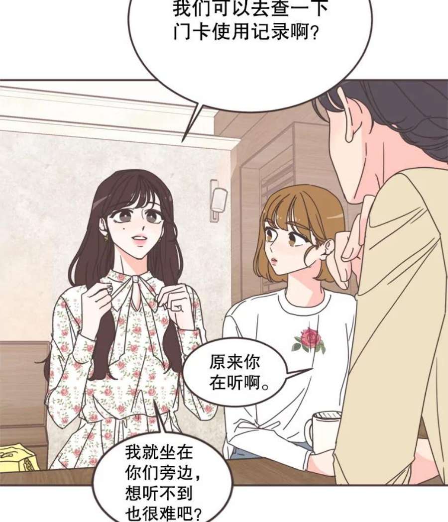 取向狙击的她101.背叛？