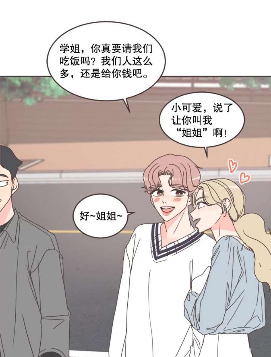 取向狙击的她101.背叛？