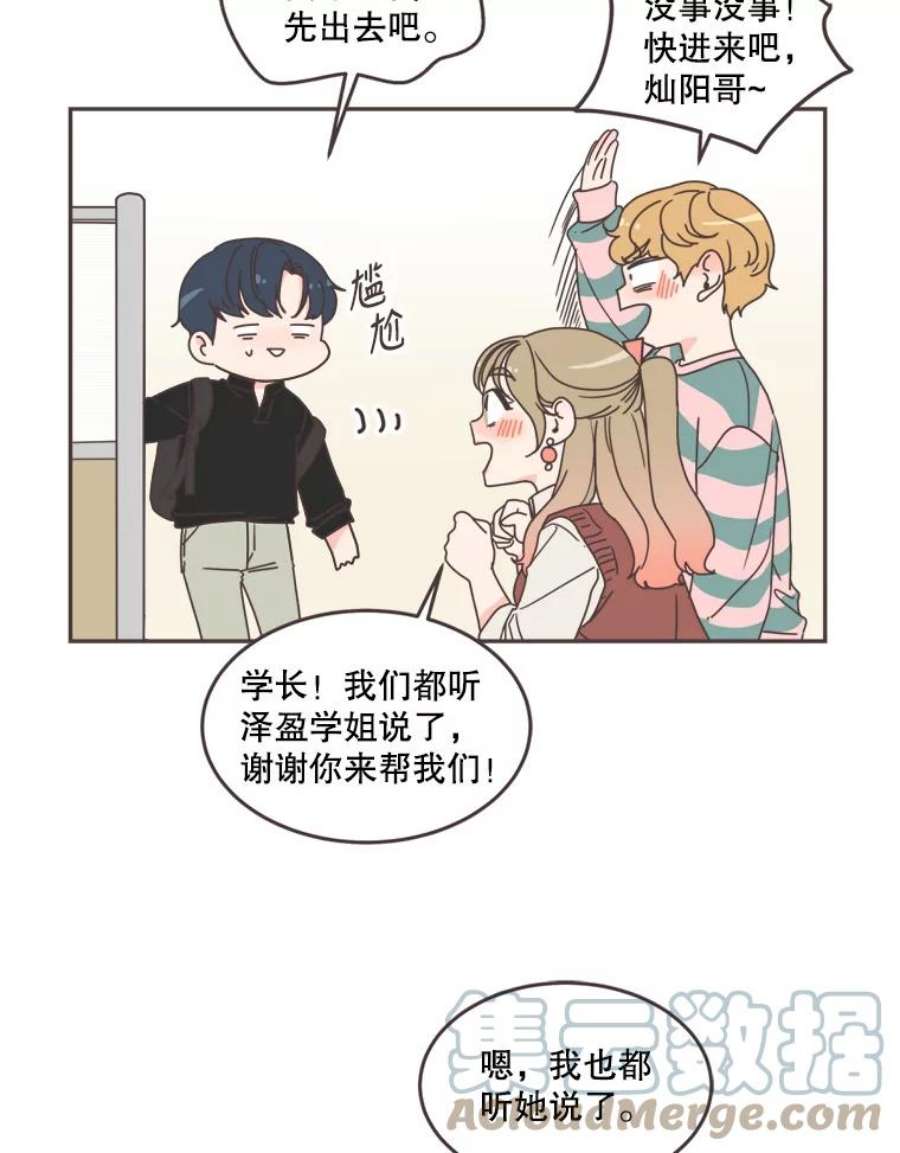 取向狙击的她102.被发现了