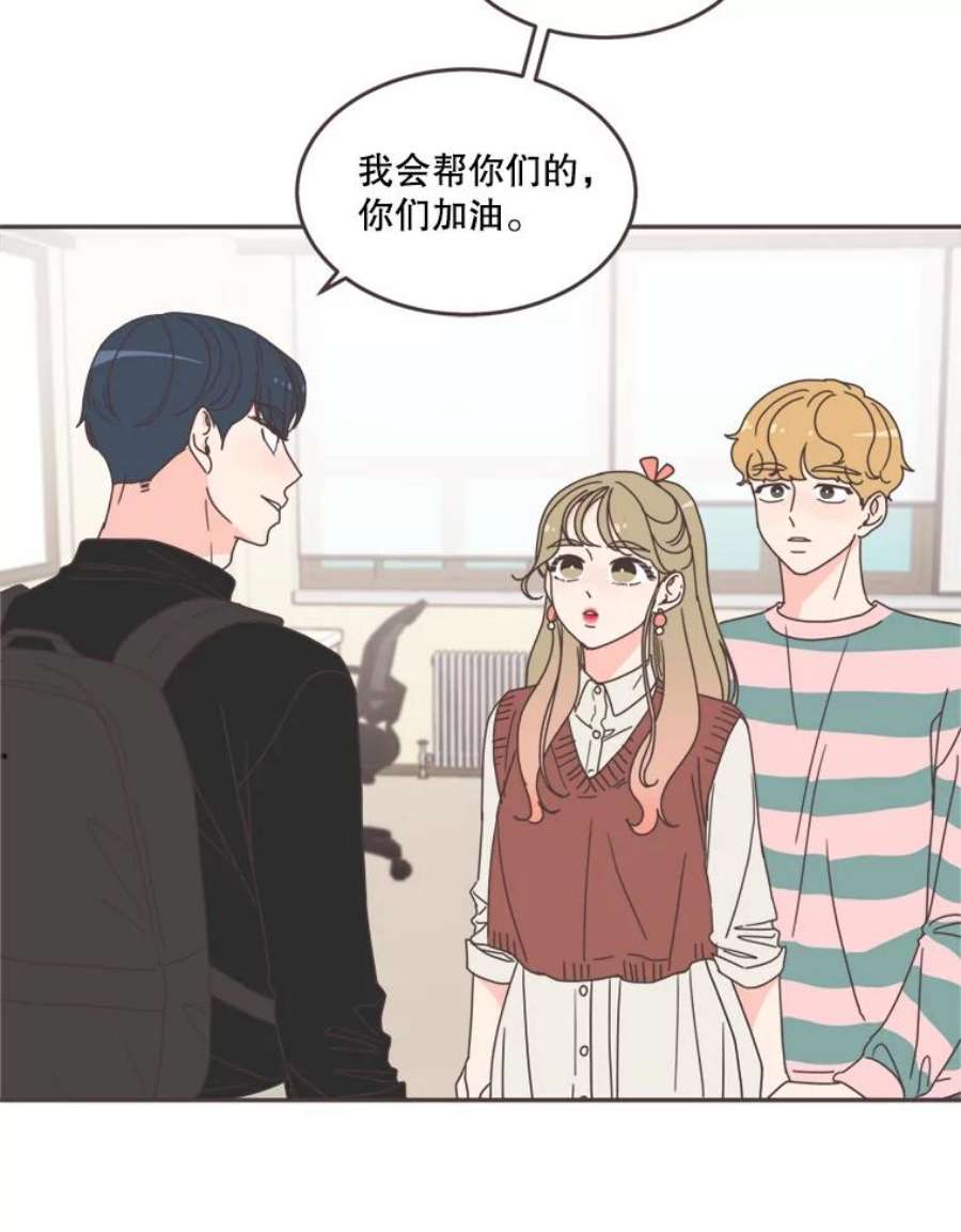 取向狙击的她102.被发现了