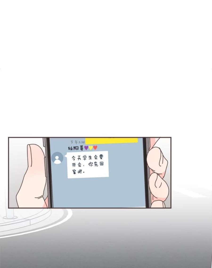 取向狙击的她102.被发现了