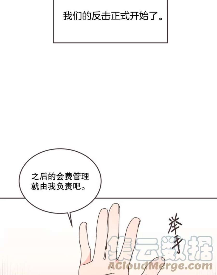 取向狙击的她102.被发现了