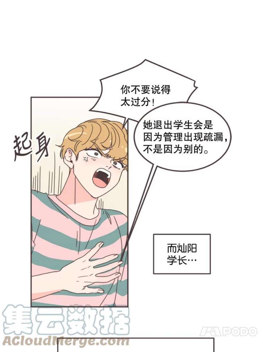 取向狙击的她102.被发现了