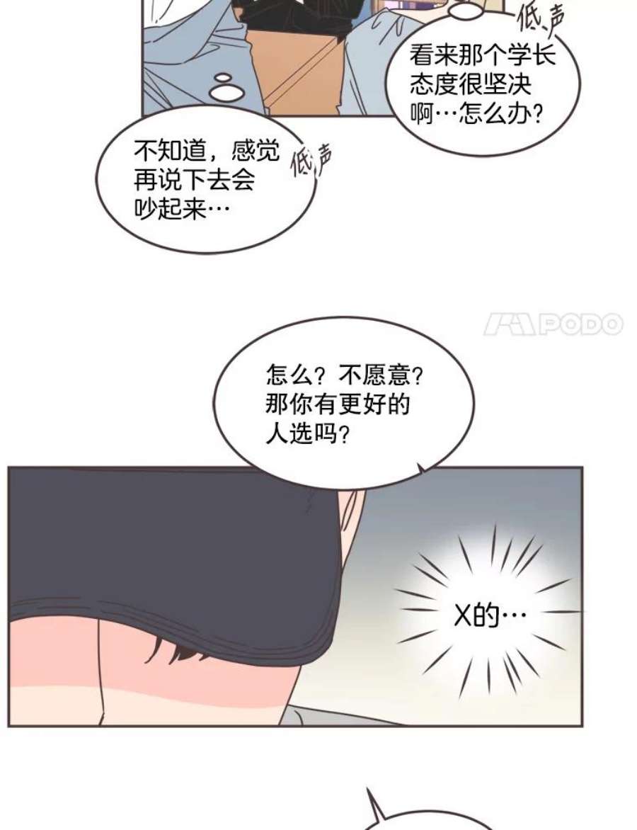 取向狙击的她102.被发现了