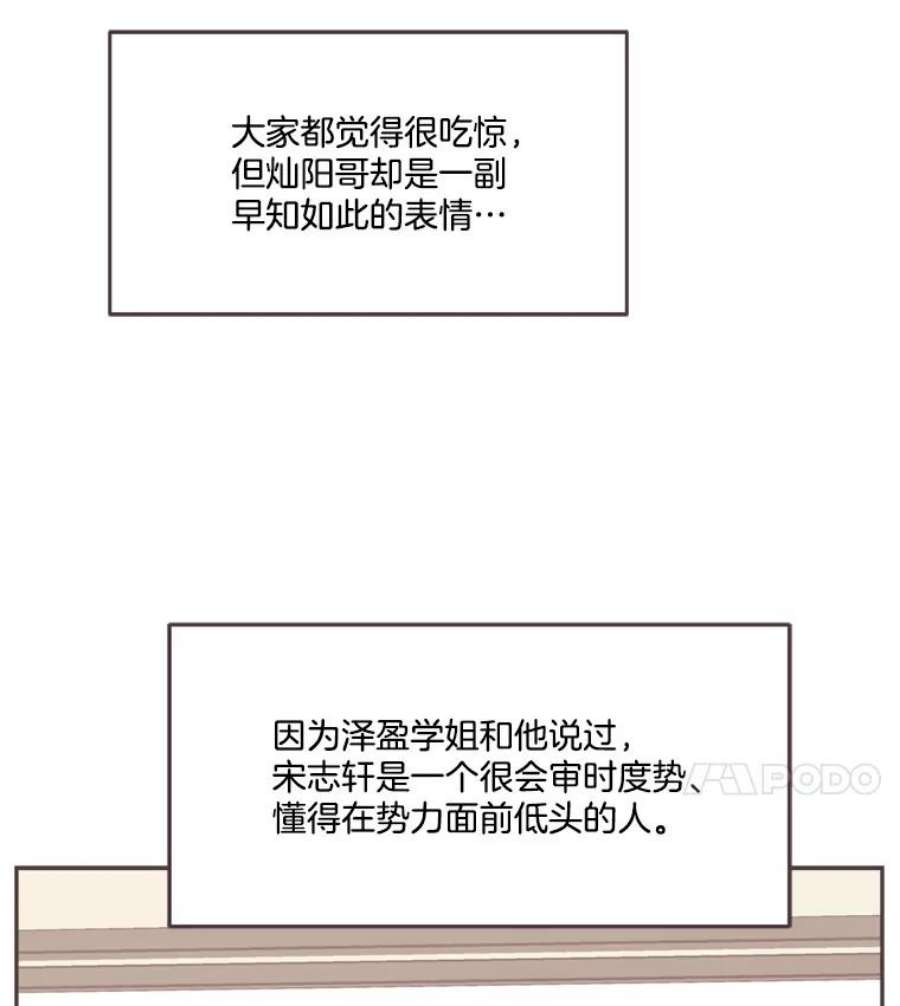 取向狙击的她102.被发现了