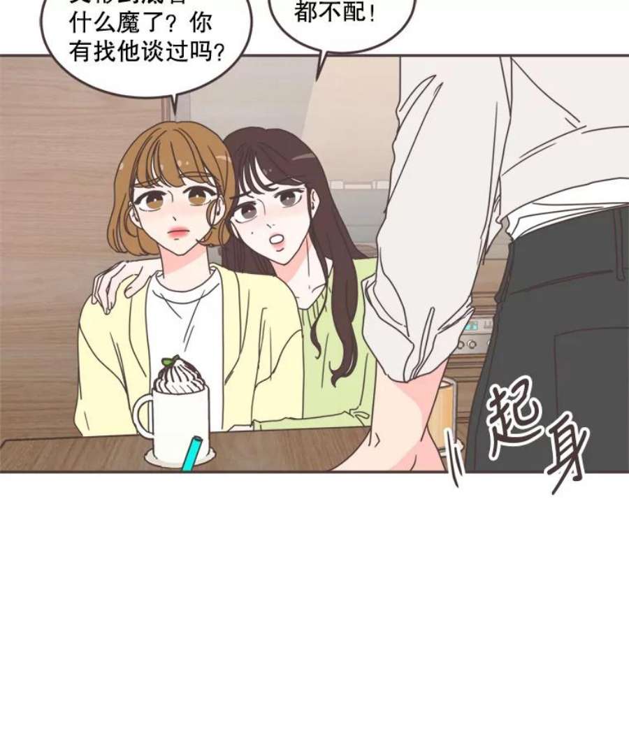 取向狙击的她102.被发现了