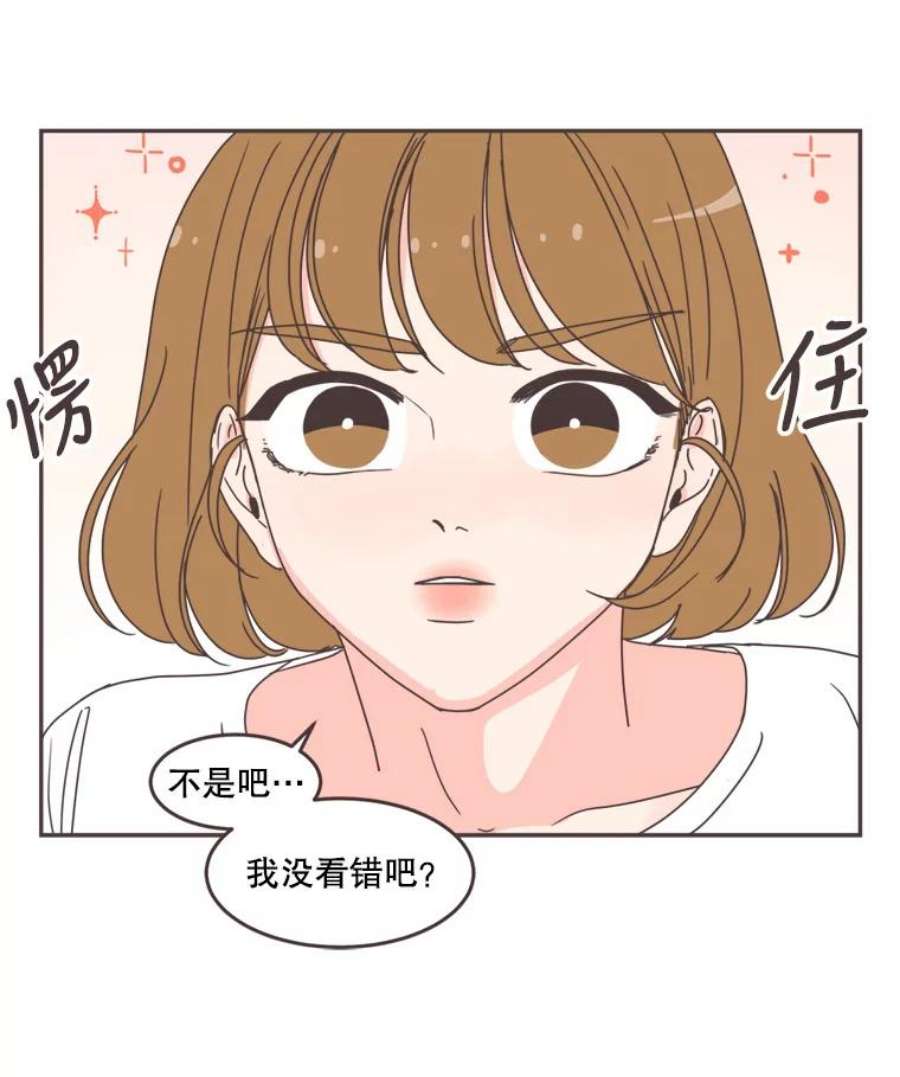 取向狙击的她102.被发现了