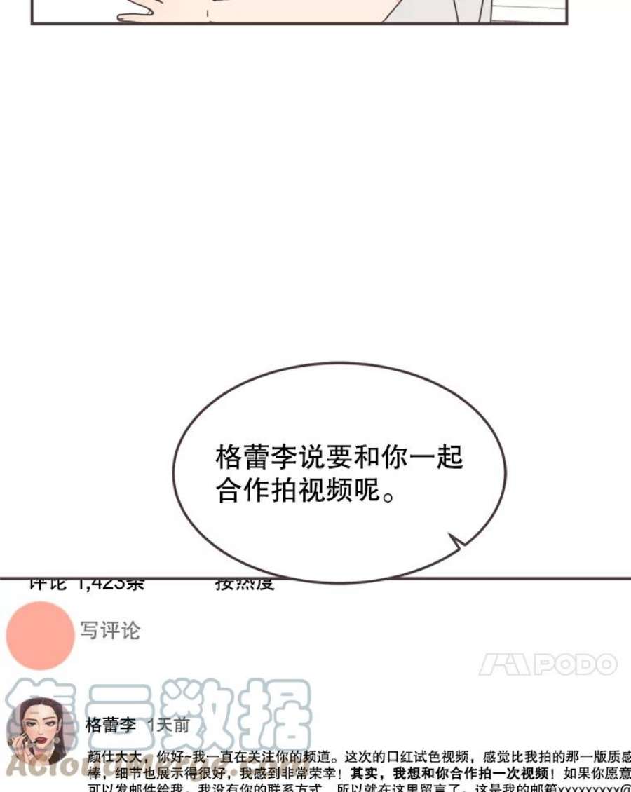 取向狙击的她102.被发现了